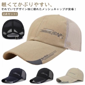 夏 帽子 レディース 2点セット 釣り ランニングキャップ 日焼け止め ぼうし メンズ 速乾 UVカット帽子 ランニング 通気性 キャップ 男女