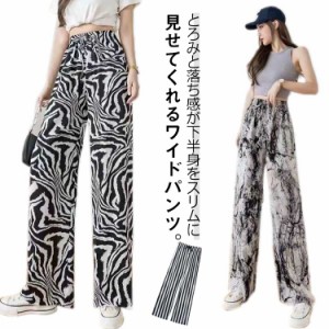 ワイドパンツ ワイドパンツ 薄手 レディース ロングワイドパンツ 接触冷感 総柄 ロングパンツ 植物柄 ボトムス ズボン 夏 ハイウエスト 