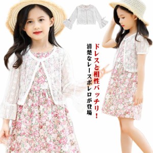 半袖ボレロ レースボレロジャケット キッズ 子供服 女の子 ベビー フォーマル 赤ちゃん カーディガン 半袖ボレロ 可愛い 夏 透かし編み 