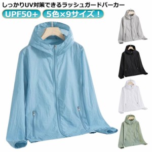 UVカット UVカット ラッシュパーカー メンズ 接触冷感 UVカット パーカー 紫外線対策 メンズ UPF50+ ジャケット トップス パーカー 日焼