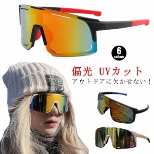 偏光サングラス UVカット 釣り サングラス 偏光サングラス 紫外線カット ユニセックス スポーツサングラス 偏光 UV400 サイクリング 偏光