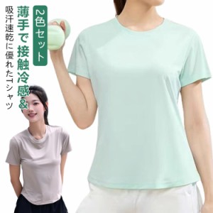 UVカット 吸水速乾 冷感 通気性 丸首 クルーネック ドライ レディース 涼しい 2色セット Tシャツ ストレッチ 半袖Tシャツ カットソー イ