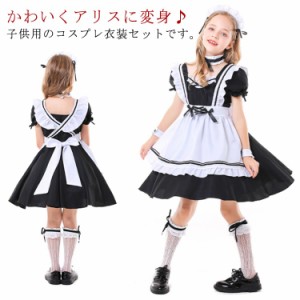 キッズ 制服 コスチューム 子供 ハロウィン 仮装 春 女の子 6点セット メイド服 秋 首飾り ロリータ 制服 カチューシャ ハンドリング ハ