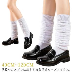 ルーズ ソックス 200cmの通販｜au PAY マーケット