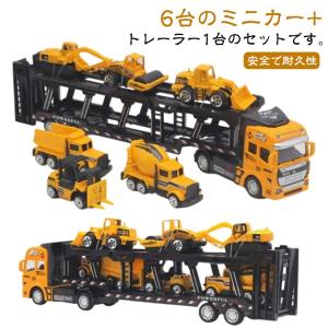 1/64？スカニア カーキャリア トレーラートラック 積載車 ミニカー