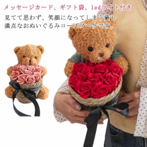 くま 花束の通販｜au PAY マーケット