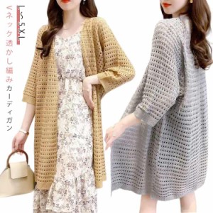 タグ付き新品】Lintu Laulu カギアミ ロングカーディガン 羽織り