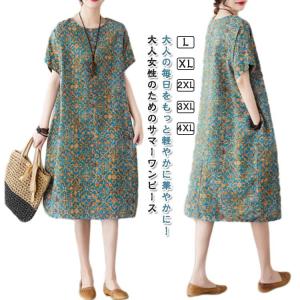ハイネック レトロプリント ワンピース レディース 秋春 長袖 ワンピース ミモレ丈 上品 きれいめ カジュアル 通勤 旅行 お出かけ 30代 40代 50代 60代 シニア