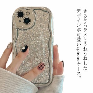 iPhoneケース キラキラ iPhone15 ケース おしゃれ 大人かわいい iPhoneケース なみなみ うねうね シリコン 耐衝撃 韓国 スマホケース ウ