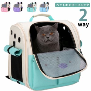 ペットキャリー リュック ペットキャリーバッグ ソフト 猫 軽量 犬 ペットキャリーリュック 猫バック ペットバッグ 緊急時 病院 防災 ト