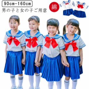 ハロウィン コスプレ 衣装 女の子 男の子 セーラー 2点セット セットアップ 夏服 子供服 キッズ 子供用仮装 イベント パーティー コスチ