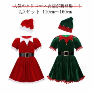 送料無料 サンタ コスチューム キッズ クリスマス 子供 衣装 2点セット ワンピース+帽子 レッド グリーン 女の子 110cm 120cm 130cm 140c