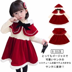 2点セット ワンピース 女の子 秋冬 子供服 防寒 サンタ服 クリスマス衣装 コスプレ 赤ずきんちゃん 衣装 子供 サンタ ハロウィン コスチ