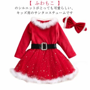 サンタ 子供 クリスマス ワンピース コスチューム 衣装 女の子 衣装 コスプレ 着ぐるみ クリスマス もこもこ サンタコス ワンピース コス