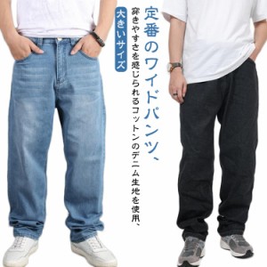 メンズ デニム パンツ バギー ストレート ボトムス 大きいサイズ ヒップホップ ストリート ファッション デニム ジーンズ ジーパン ワイ