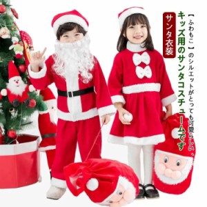 女の子 サンタ ベビー サンタあごひげ 子供 コスチューム サンタ衣装 長袖 パンツ サンタクロース トップス クリスマスコスチューム 男の