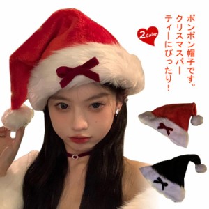 大人 レディース ぼうし ふわふわ 仮装 帽子 コスプレ サンタ帽子 ハット クリスマス 2枚セット もこもこ クリスマスグッズ パーティーグ