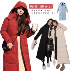 暖かい フード付き 防寒 軽量 中綿コート オーバーサイズ サイドスリット ロング ダウンコート コート アウター 中綿コート ダウンジャケ