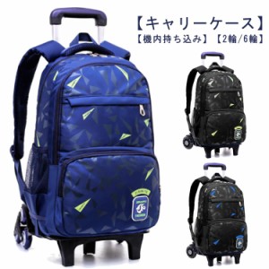 通学 スーツケース 2way 子供 キャリーバッグ キャリーバッグ トロリーリュック 旅行 バックバッグ ブラック 修学旅行 リュック 軽い 軽