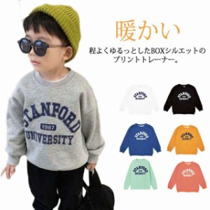 ジュニア服 ベビー服 トレーナー あったか キッズ ベビー 長袖 吸汗 可愛い キッズ 女の子 子供服 お出かけ 防寒着 防風 ベビー服 秋冬用