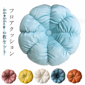 フラワークッション フロアクッション 2枚セット 55*55cm 厚手 クッション 花型 フラワー チェアクッション 椅子 クッション 座布団 抱き