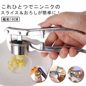 にんにくおろし 殻割り器 みじん切り 生姜おろし 4way おろし器 ニンニク潰し ナッツクラッカー にんにくおろし 栓抜き ウロコ取り 鱗取