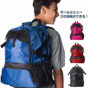 リュックサック バッグ バスケ 学生 バックパック バッグ デイバック ボール収納 靴収納 靴入れ バスケ 撥水 ジュニア キッズ サッカーボ