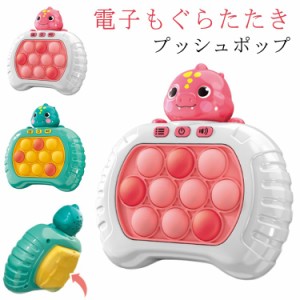 かわいい ゲーム機 プッシュポップ 景品 子供会 ギフト プッシュポップ 赤ちゃん 知育 ストレス解消 プレゼント 光る 知育玩具 電動 おも