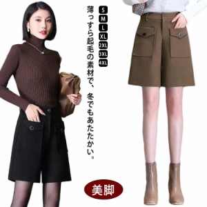 ハーフパンツ レディース ショートパンツ Aライン ハイウエスト ウールタッチ 膝上丈パンツ 五分丈 ウール調 美脚 キュロットパンツ 短パ