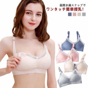 ノンワイヤー 授乳ブラ ナイトブラ 授乳 ストラップオープン マタニティブラ ブラ 下着 ストレスフリー レース 授乳ブラ 授乳用 脇高 マ