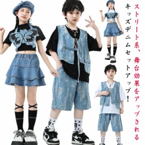 スカート デニム セットアップ ベスト 女の子 男の子 キッズ 蝶 Tシャツ パンツ キッズ 韓国 ダンス衣装 ステージ衣装 練習着 HIPHOP 演