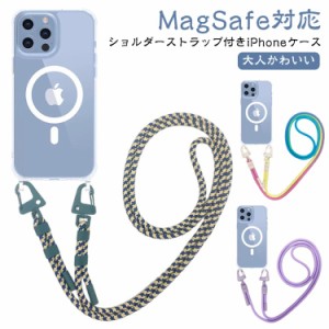 magsafe対応 iphoneケース ショルダー iphoneケース クリア 肩掛け マグセーフ対応 スマホショルダー ストラップ付き マグネット 斜め掛