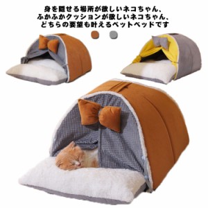 ペットハウス 猫ハウス テント型 ペット用寝袋 秋 冬 りぼん付き かわいい ペットベッド ボアクッション付き もこもこ ふわふわ 寒さ対策