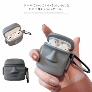 AirPods Proケース 送料無料 エアーポッズ モアイ石像 おしゃれ シリコン 耐衝撃 カラビナ付き 立体 AirPods2 エアーポッズケース カバー