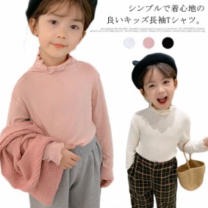 送料無料 子供服 Tシャツ キッズ トップス 女の子 カットソー 長袖tシャツ ベビー ルームウエア 重ね着 部屋着 肌着 ハイネック ジュニア