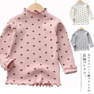 送料無料 子供服 Tシャツ キッズ トップス 女の子 カットソー 長袖tシャツ ベビー ルームウエア 重ね着 部屋着 肌着 ジュニア ハート柄 