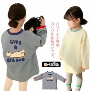 送料無料 Tシャツ キッズ カットソー 女の子 ワンピース ベビー トップス ロンT 子供服 ロング丈tシャツ 長袖tシャツ ゆったり カジュア