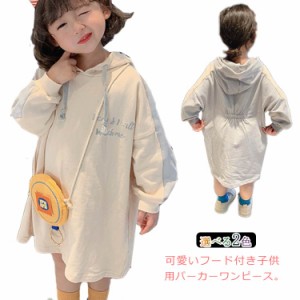 送料無料 パーカーワンピース キッズ トップス 女の子 トレーナー ベビー ドレス ロング丈ワンピース 子供服 パーカ ワンピース 長袖 フ