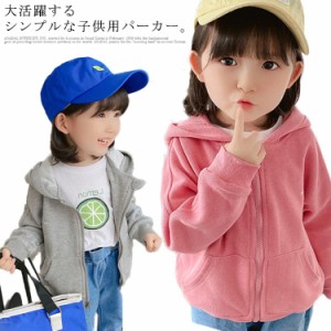 送料無料 パーカー ベビー服 パーカ トップス 女の子 トレーナー 子供服 男の子 アウター キッズ スウェット 長袖 ドルマンスリーブ ジッ