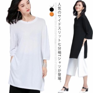 送料無料 Tシャツ レディース トップス カットシー 七分袖tシャツ ロング丈tシャツ ロンT ロング丈 tシャツ 体型カバー 重ね着 無地 スリ