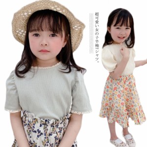 Tシャツ キッズ トップス 女の子 カットソー ベビー 半袖Tシャツ ガールズ 半袖tシャツ 子供服 送料無料 半袖 リブ レース 子ども バブル