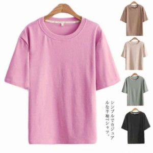 Tシャツ レディース カットソー トップス 半袖tシャツ ゆったり クルーネック ルームウエア 部屋着 重ね着 レイヤード 半袖 無地 着痩せ 