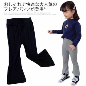 子供パンツ フレアパンツ キッズ ロングパンツ ボトムス 長ズボン ウエストゴム 伸縮 美脚 ウエストゴム ジュニア ストレッチ 子供服 送