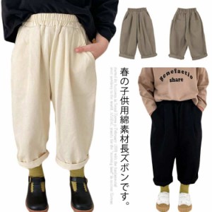 長ズボン キッズ ロングパンツ 男の子 ボトムス 女の子 ストレートパンツ 子供服 カジュアルパンツ ベビー ウエストゴム ゆったり 無地 