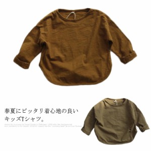 送料無料 Tシャツ キッズ トップス 女の子 カットソー ベビー 長袖tシャツ 子供服 ティーシャツ 男の子 無地 長袖 シンプル ユニセックス