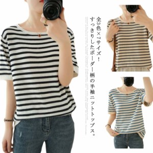 Tシャツ ニット レディース トップス 半袖Tシャツ サマーニット ボーダー プルオーバー レイヤード ゆったり 体型カバー 薄手 送料無料 