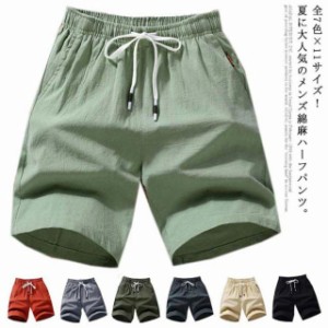 ハーフパンツ ハーフズボン メンズ ショートパンツ ハーフショツ イージーパンツ リネンパンツ 海パンツ ワイドパンツ 綿麻 クロップドパ