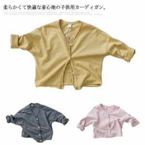 送料無料 カーディガン キッズ トップス 女の子 カットソー 男の子 アウター 子供服 羽織 ベビー 長袖 Vネック シンプル 薄手 無地 ゆっ