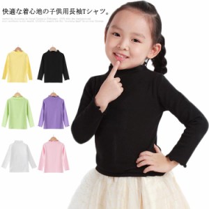 送料無料 Tシャツ キッズ 長袖tシャツ トップス カットソー 女の子 長袖Tシャツ 子供服 インナー 下着 ベビー ルームウエア 肌着 重ね着 