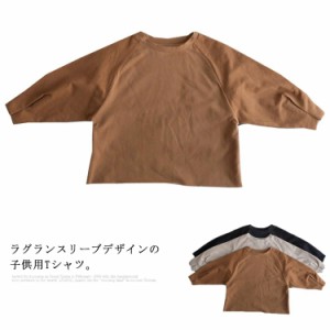 送料無料 韓国子供服 Tシャツ レディース トップス 女の子 カットソー 男の子 ベビー tシャツ ユニセックス 長袖tシャツ 子供服 ラグラン